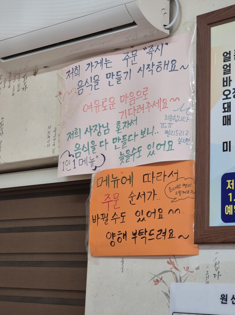 원내동 맛집 대복식당 안내문
