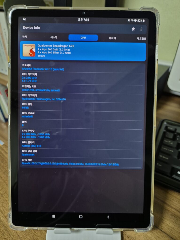 갤럭시탭s5e Device infor ap 정보