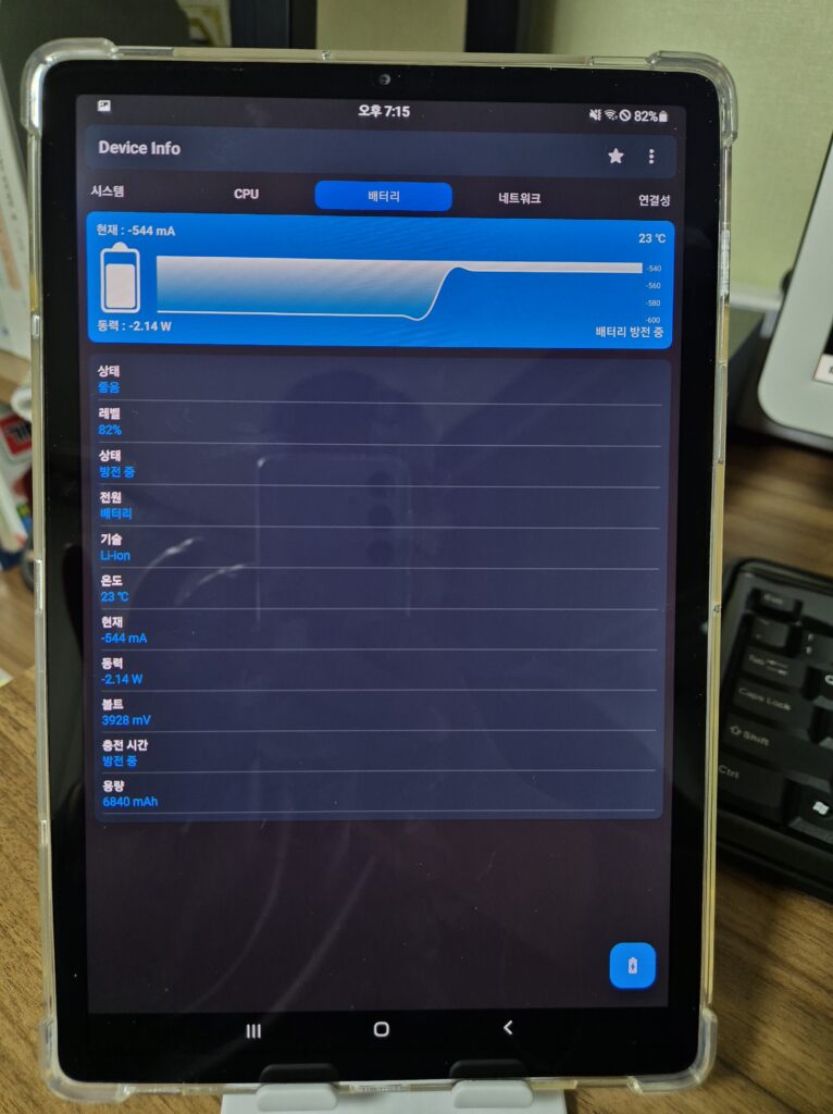 갤럭시탭s5e Device infor 베터리 정보