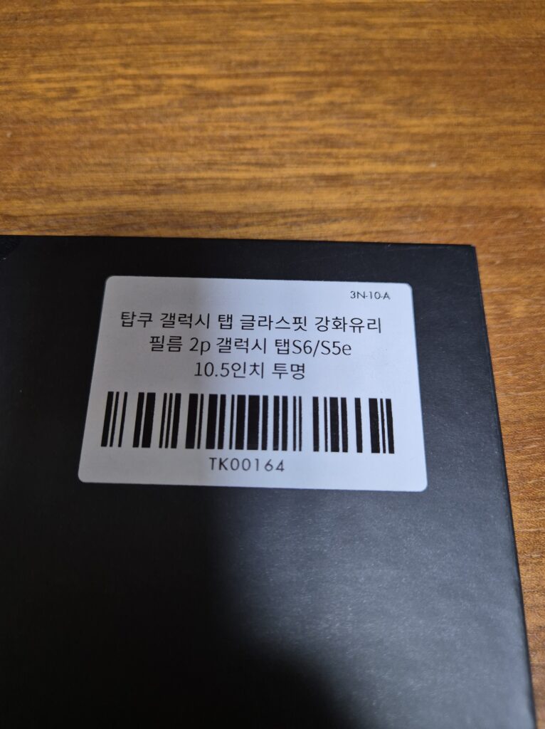 탑쿠 2.5D GLASS Fit 태블릿PC 강화유리 액정보호필름 2p 세트