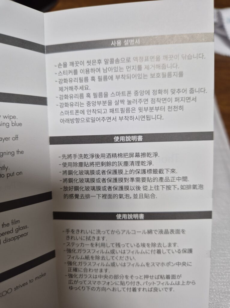 탑쿠 강화유리 붙이는 방법