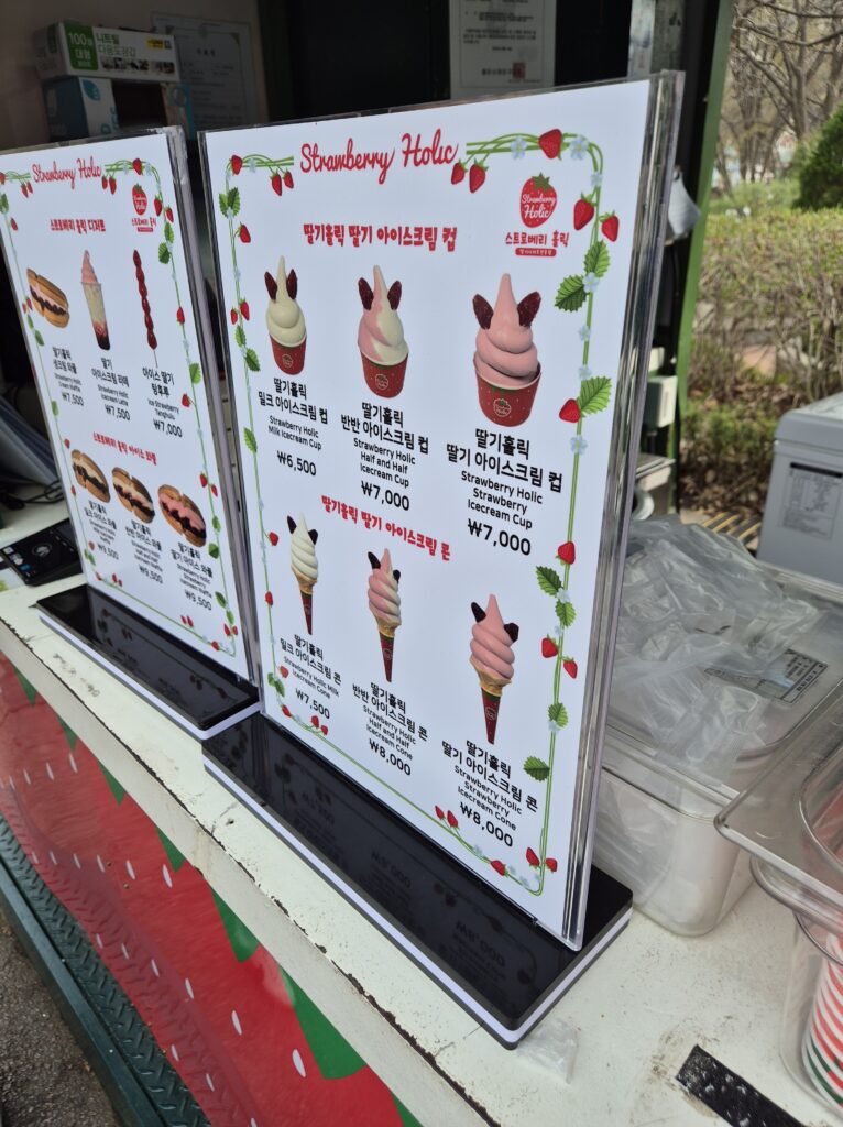 에버랜드 간식 딸기아이스크림 가격표