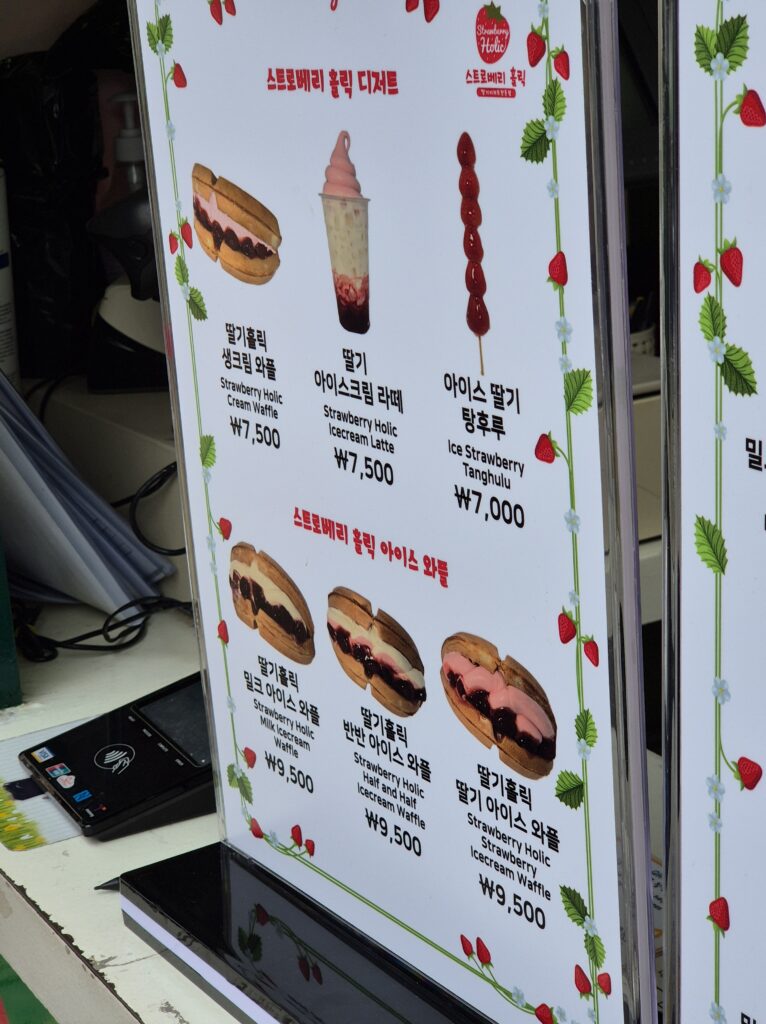 에버랜드 간식 딸기 라떼 가격표