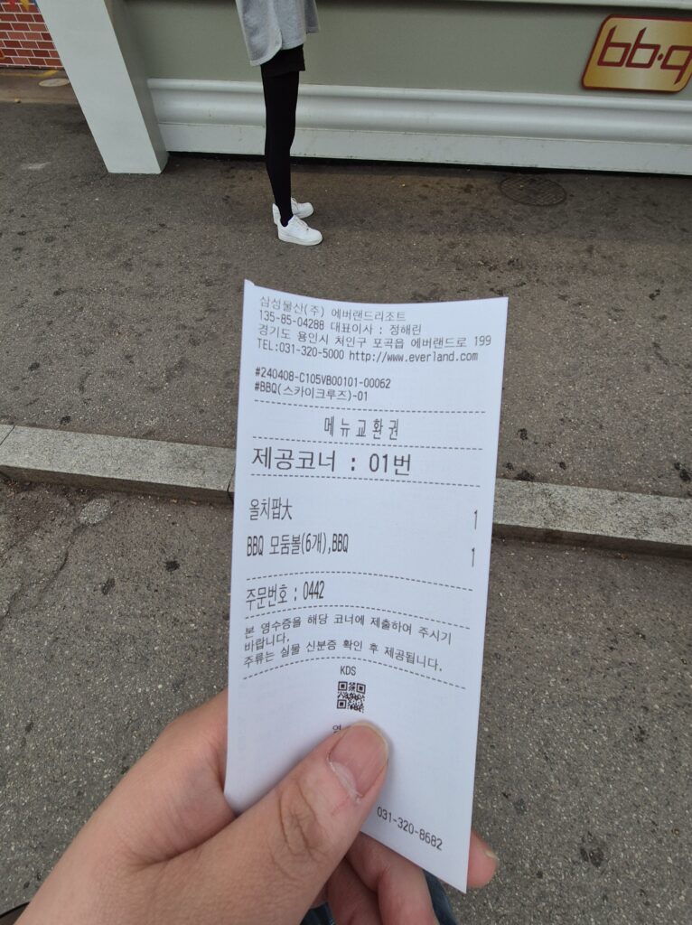 에버랜드 비비큐치킨 올치팝대와 모둠치즈볼 주문표