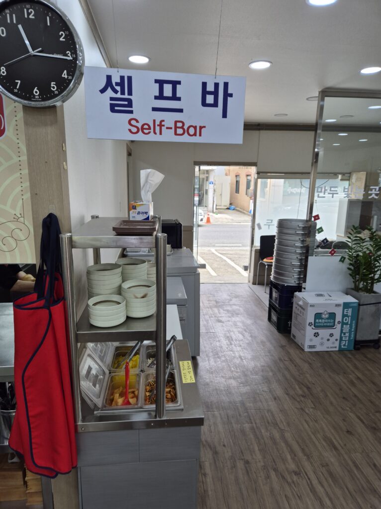 관저동 손만두 이가만두 셀프바