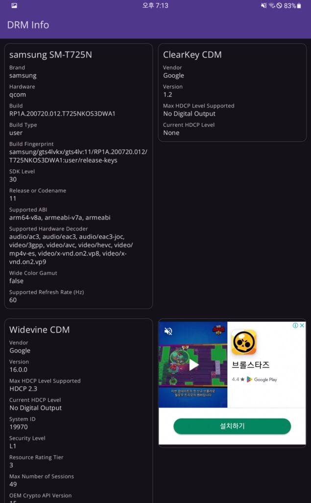 갤럭시탭s5e DRM info