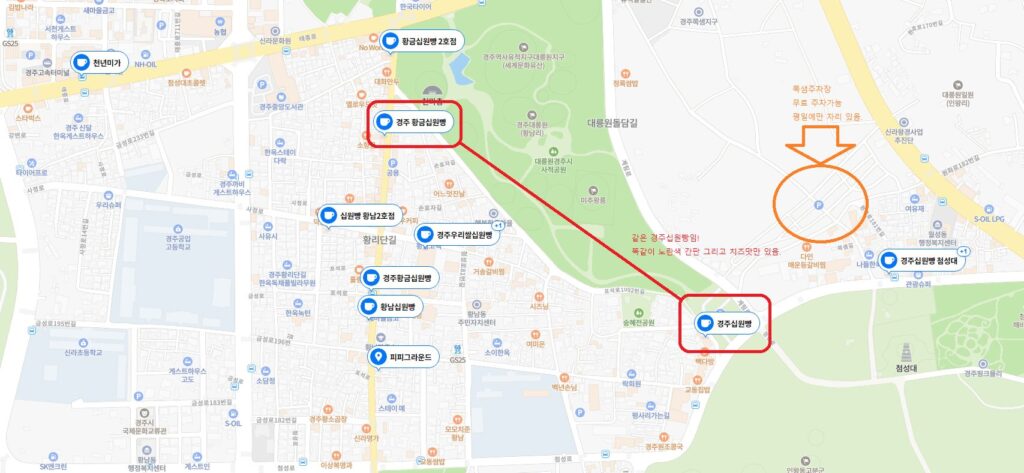 경주 십원빵 위치