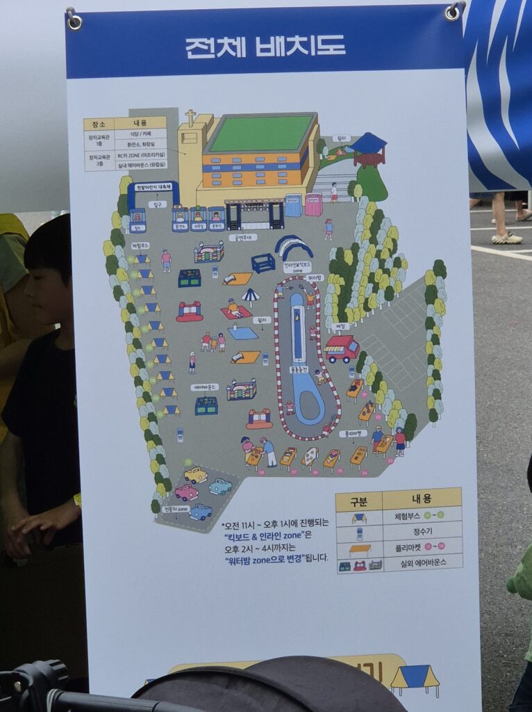 원내동 워터밤 축제 배치도