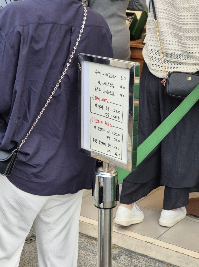 여수당 가격표