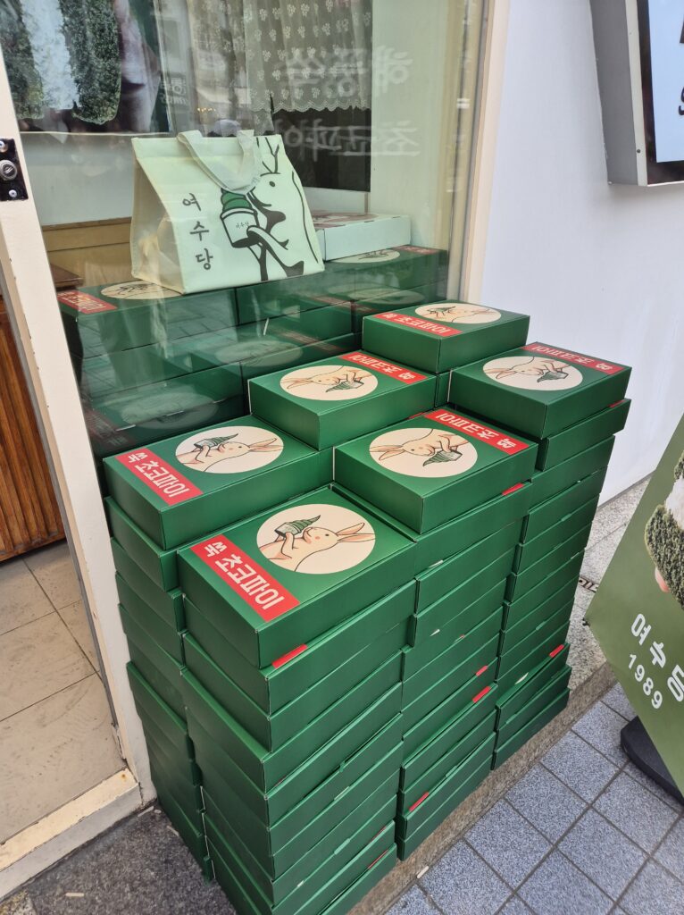 여수당 초코파이 포장 케이스 10개 사면, 보냉가방도 줌