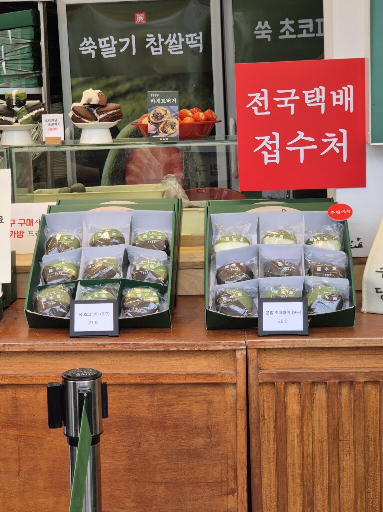 여수당 초코파이 포장 케이스