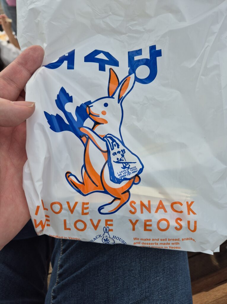 여수당 포장지