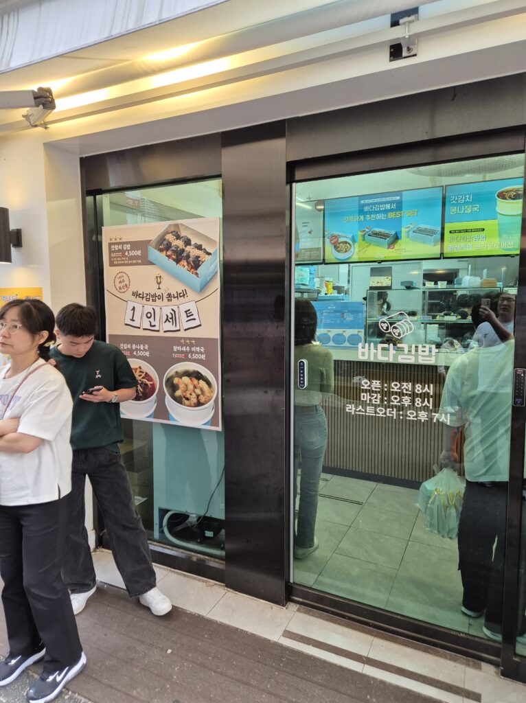 여수 바다김밥 입구