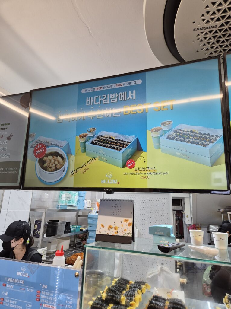여수 바다김밥 모둠김밥