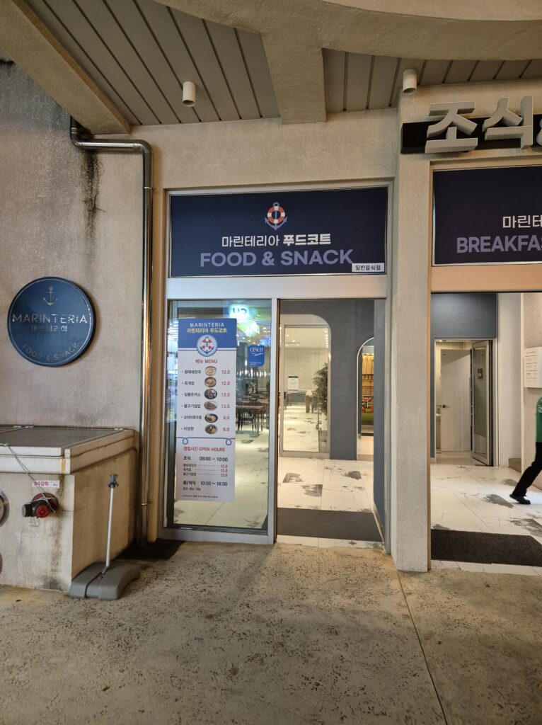 라테라스 푸드코트