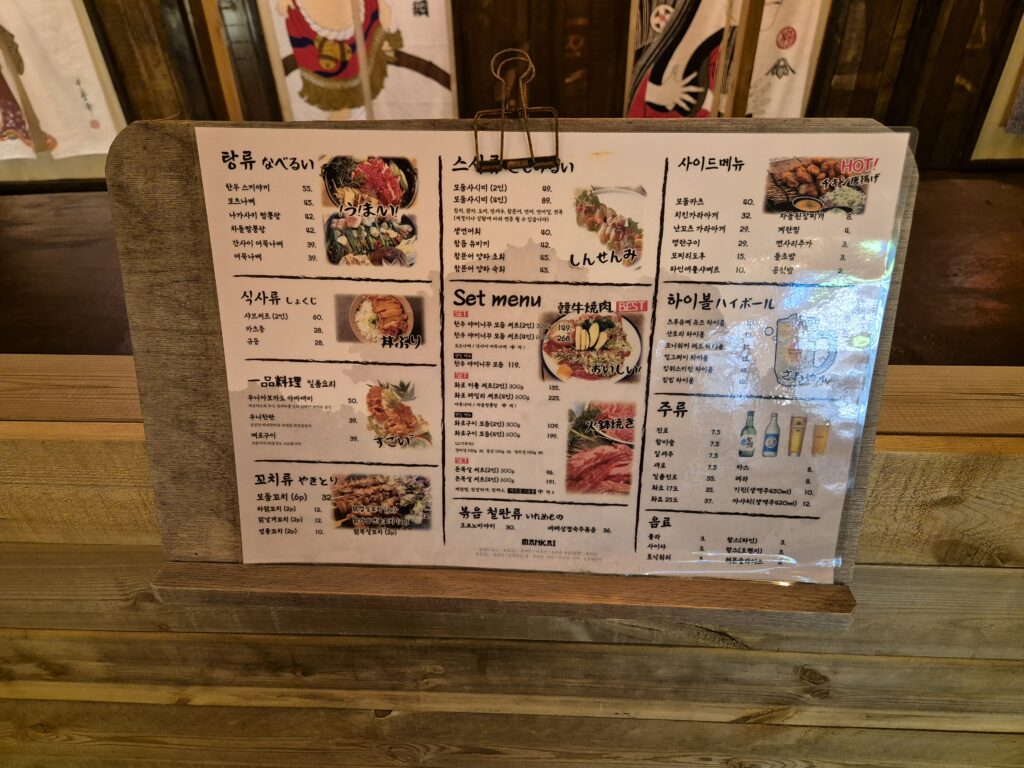 라테라스 이자까야 메뉴판