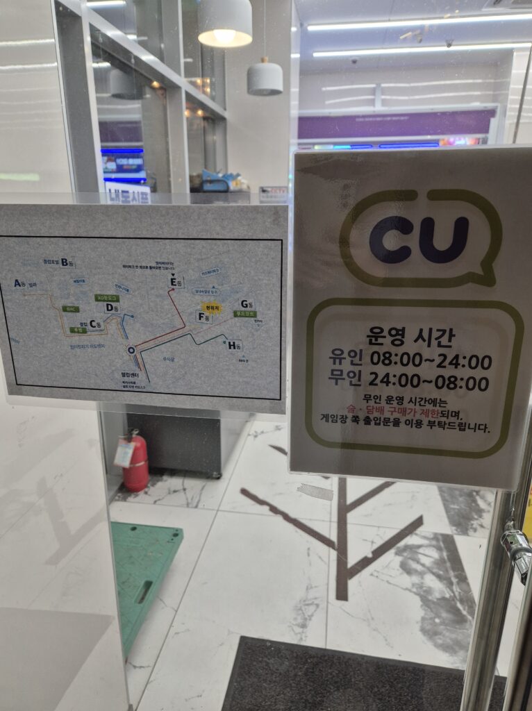 라테라스 편의점