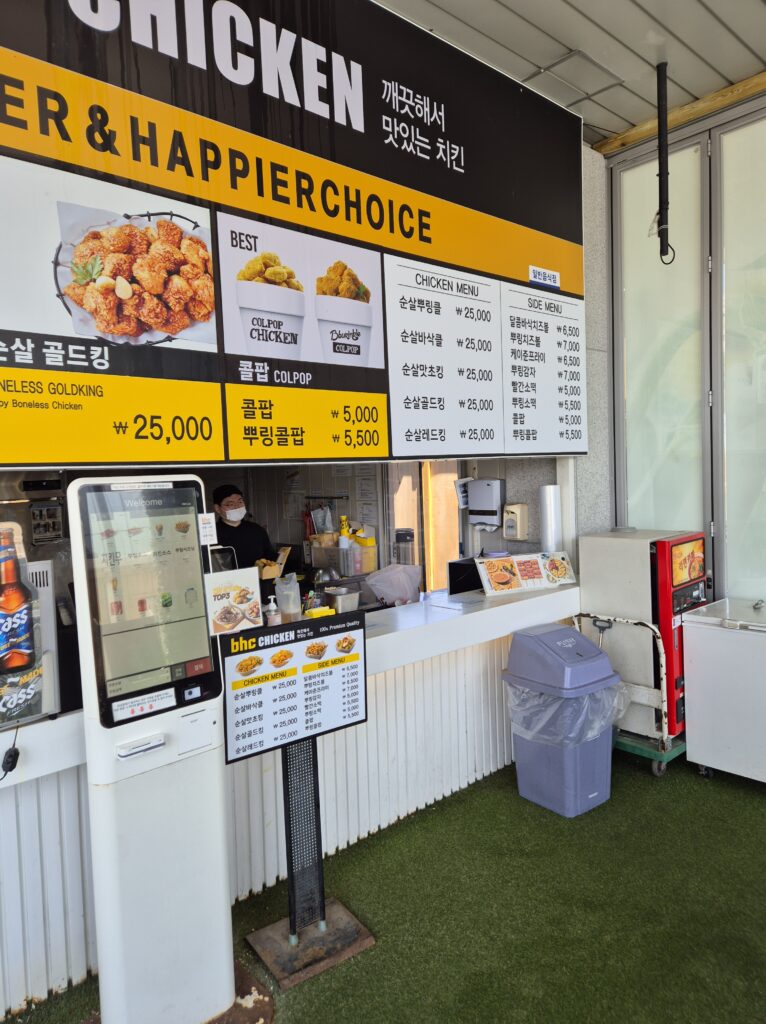 라테라스 BHC 치킨 가격