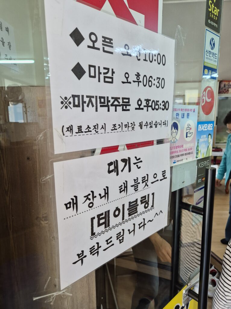 여수 백반 맛집 석천식당 영업시간