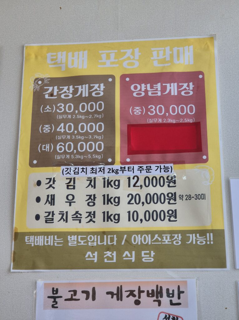 석천식당 포장 가능 메뉴
