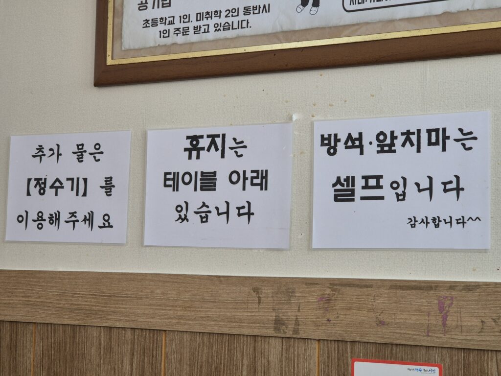 여수 백반 맛집 석천식당 안내판