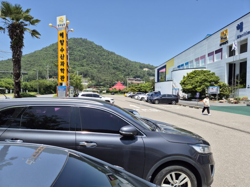 해양수산과학관 주차