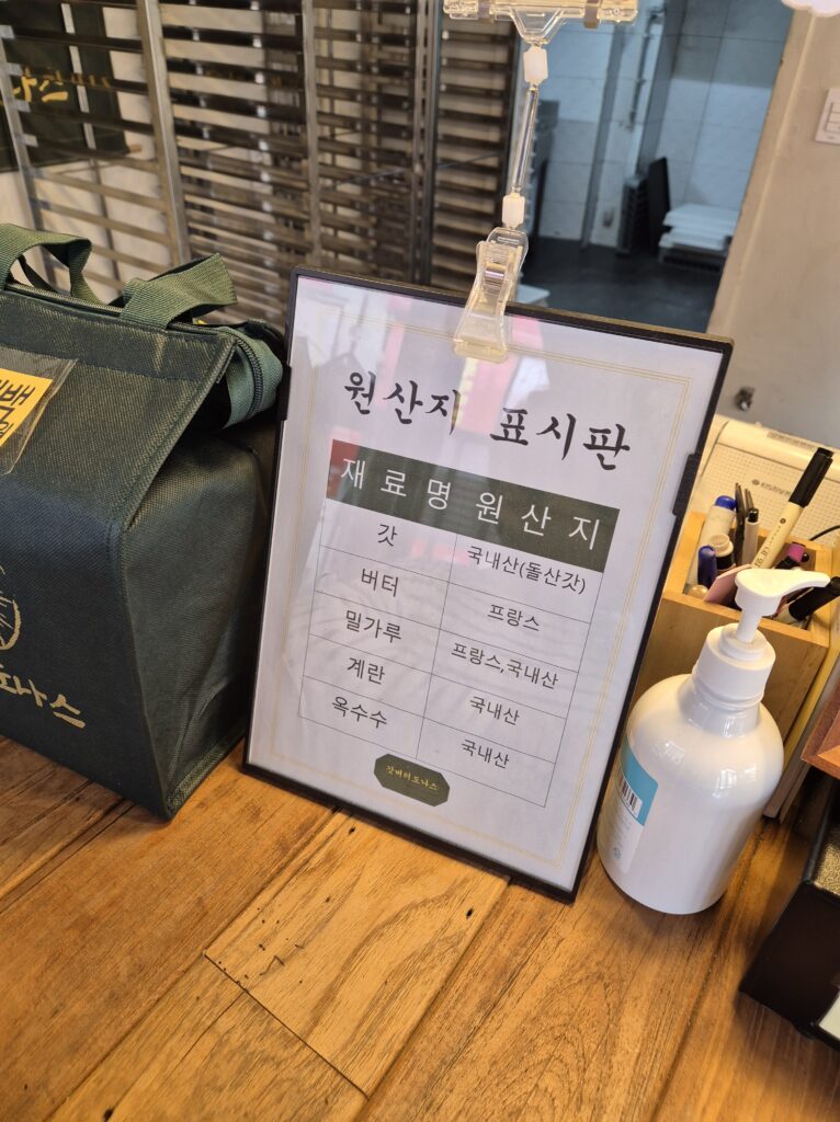 여수 갓버터 도너스 원산지