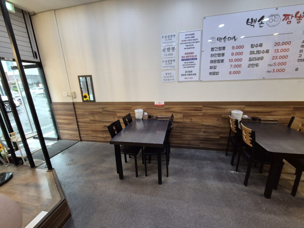백손짬뽕 매장 사진2