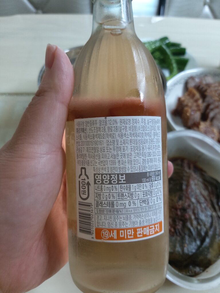 새로 살구 성분 및 영양정보
