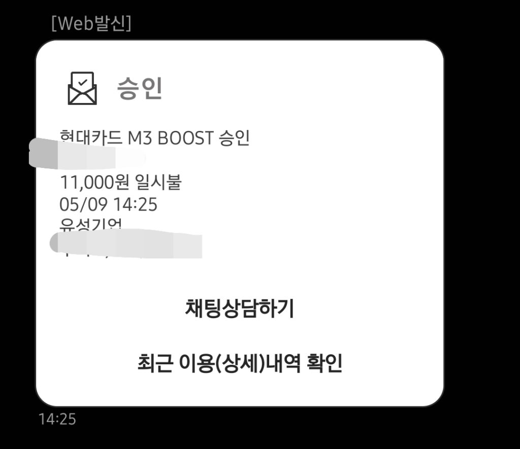차량 번호판 교체 비용 영수증