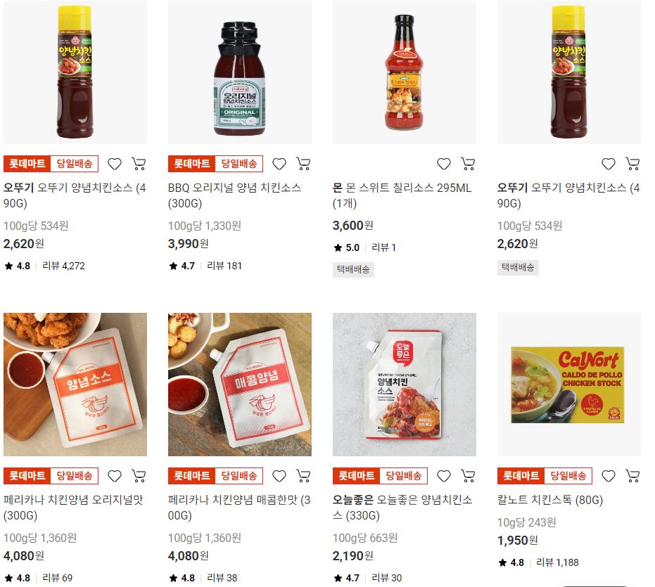 롯데마트 양념치킨소스 종류