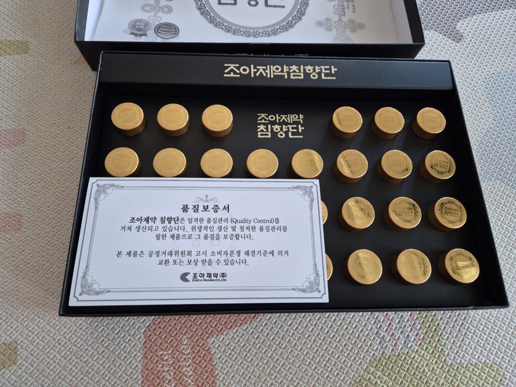 조아제약 침향단 개봉