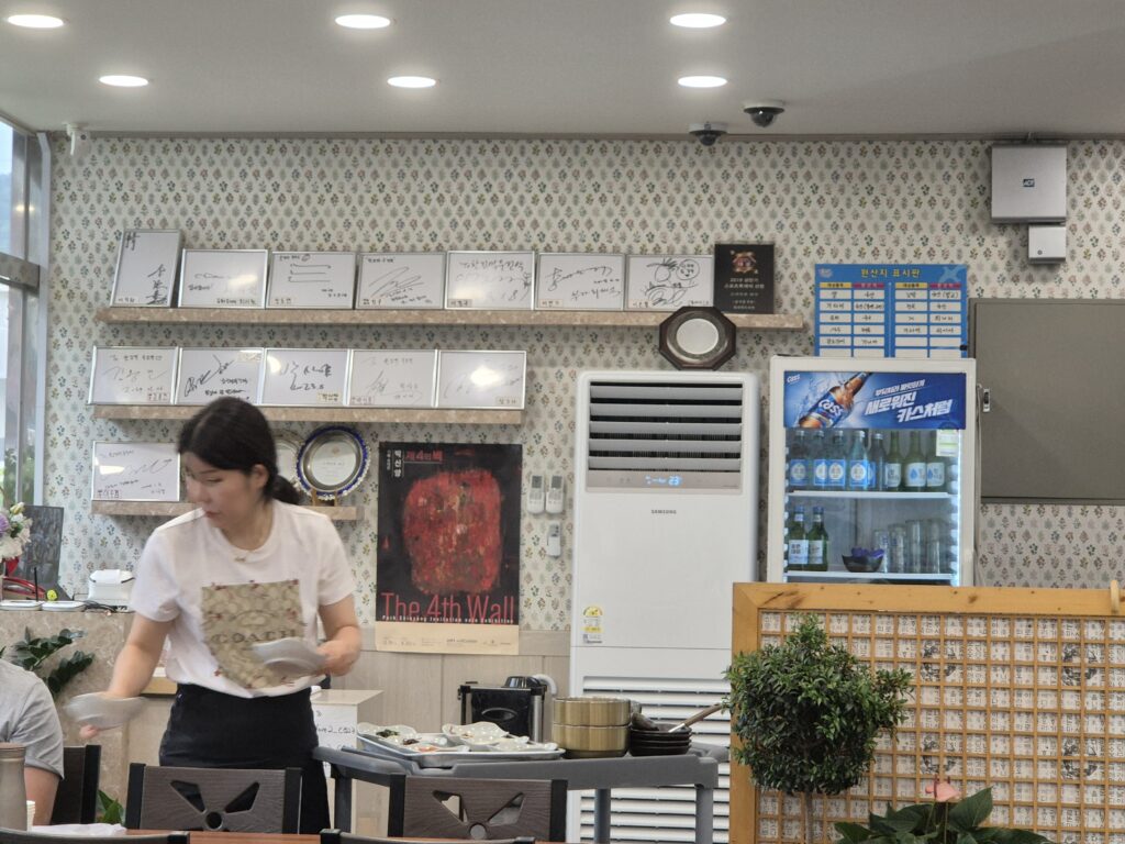 거제 한꼬막 두꼬막 연예인 싸인