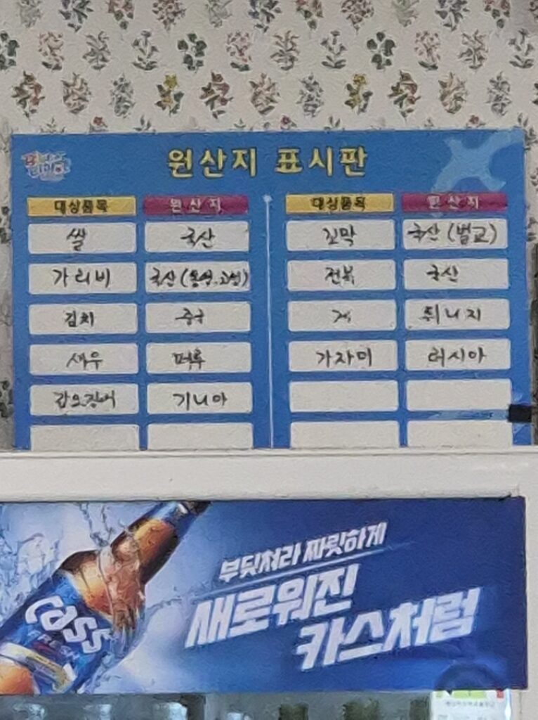 거제 한꼬막 두꼬막 원산지