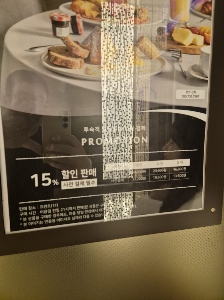 거제 소노캄 조식뷔페 할인구매 방법