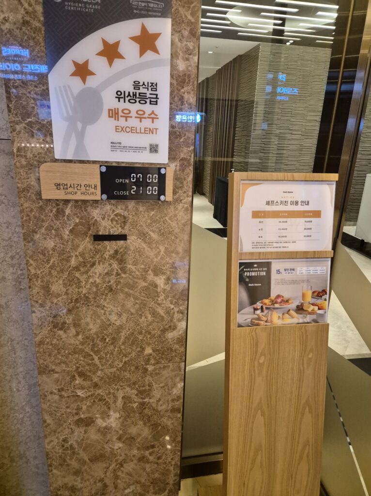 거제 소노캄 조식뷔페 운영시간