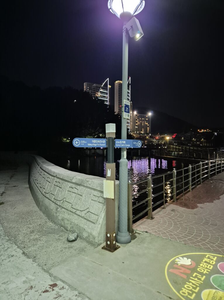 거제 소노캄 해변데크 오른쪽으로 가면 데크의 끝길