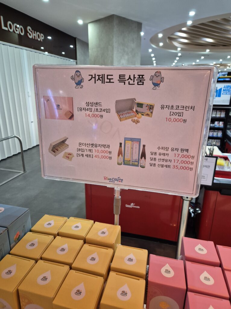 거제 소노캄 마트