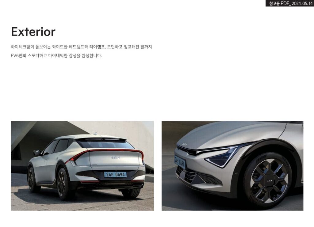 기아 더뉴 EV6 후면 휠 사진
