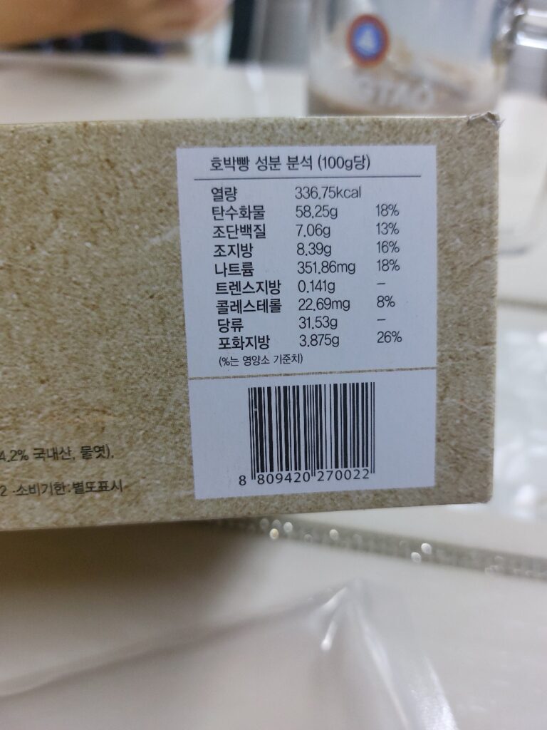 울릉도 호박빵 칼로리 총내용량은 320그램