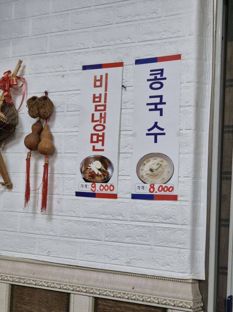 거제 일운반점 계절메뉴