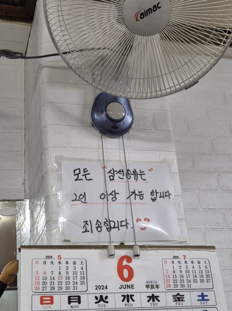 거제 일운반점 삼선 종류는 2인분 이상