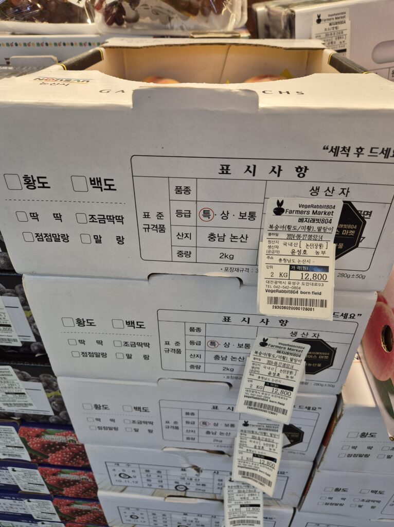 복숭아는 미황 황도 생산자