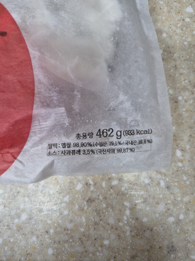 오마뎅 떡볶이 칼로리