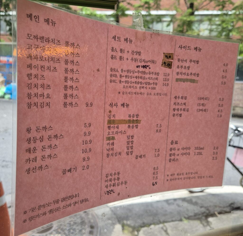 대전 돈까스 맛집 만동경양식 메뉴