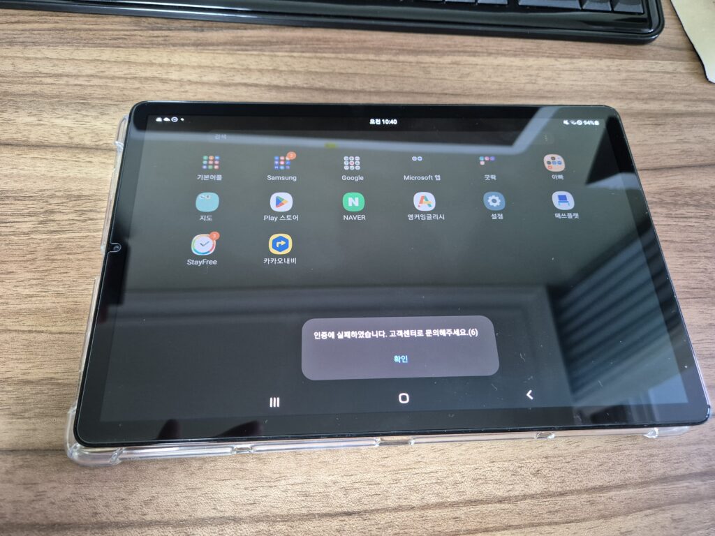 갤럭시탭 S5E LTE 모델 유심을 꼽아도 바로는 인식이 안된다.