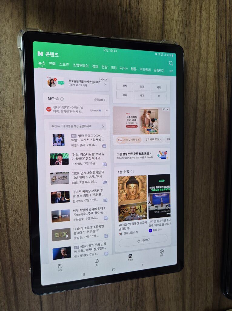 정상적으로 인터넷 서핑도 가능하다.