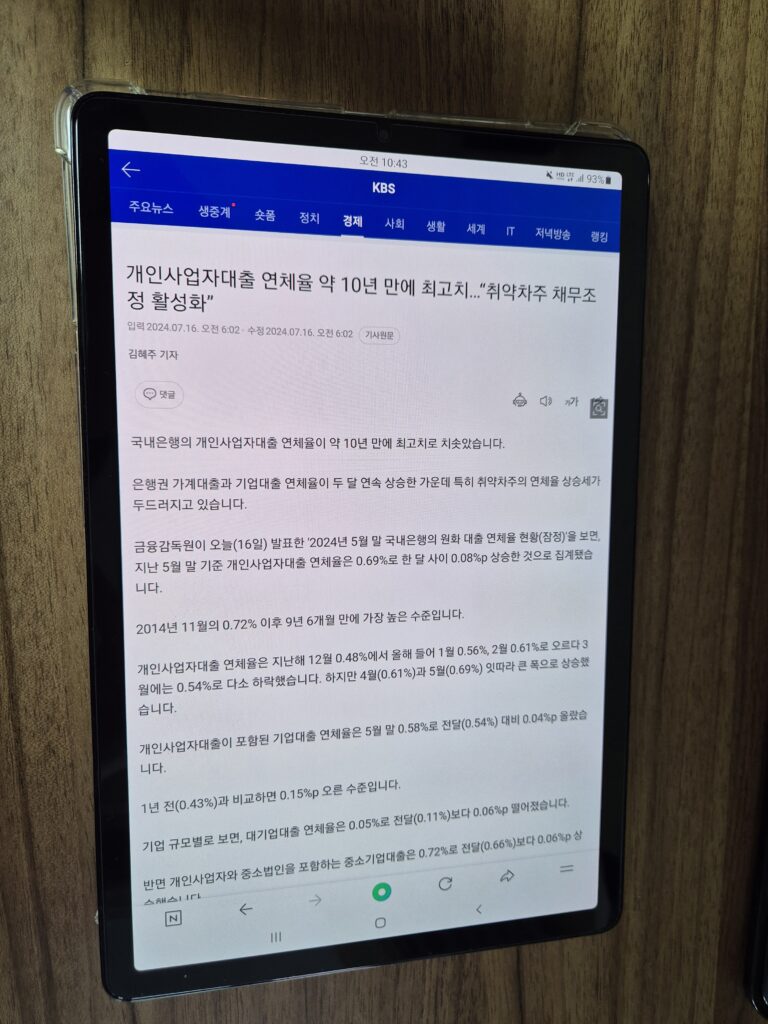 스마트폰 유심이 잘인식되는 갤럭시탭