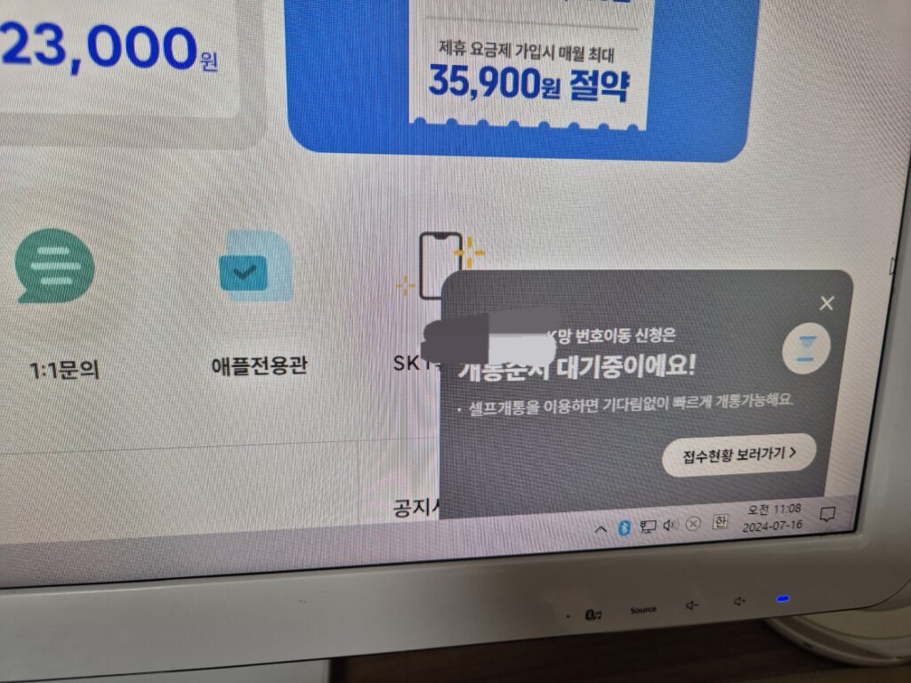 아이즈모바일 셀프개통
