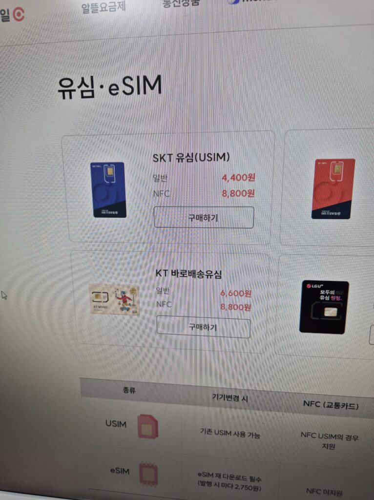아이즈모바일 유심 가격
